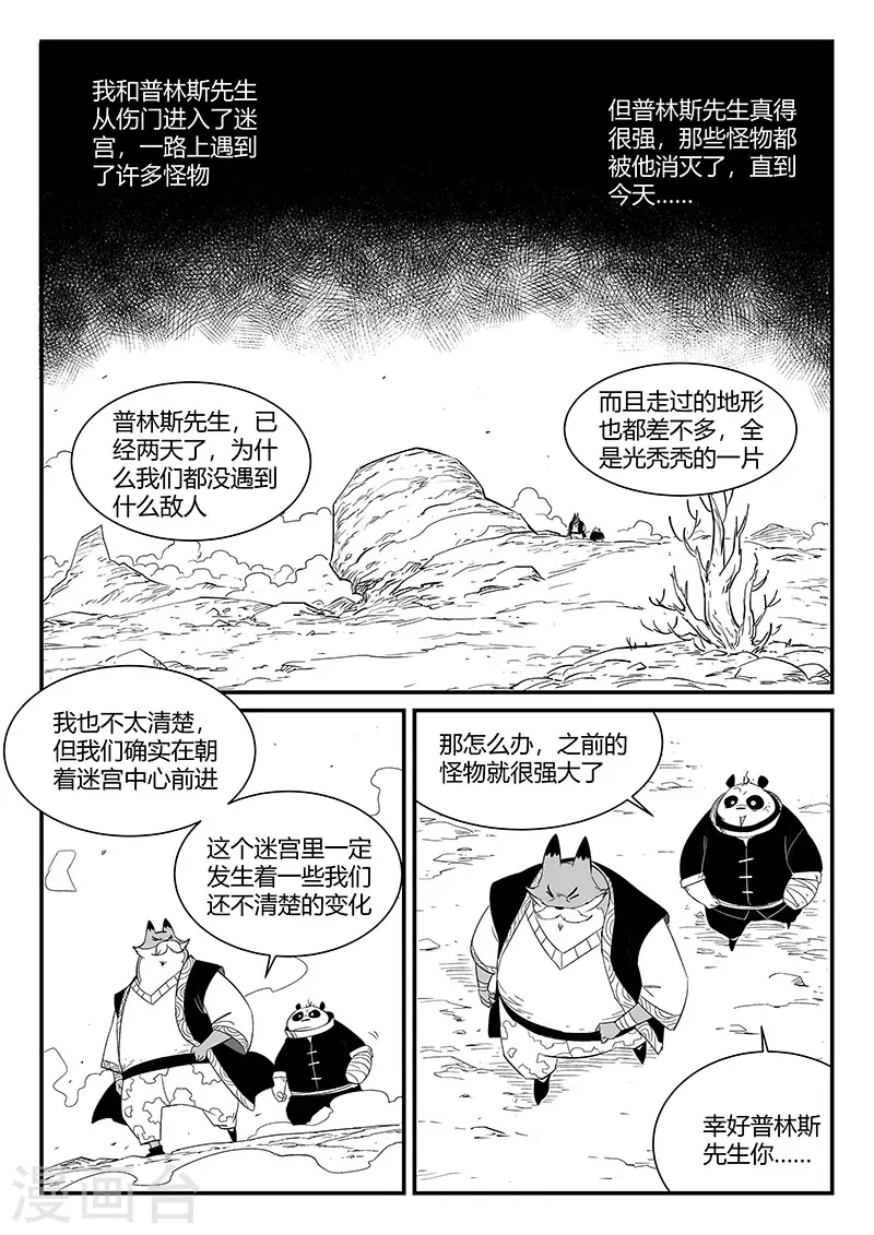 第313话 拜托了雷左烛4