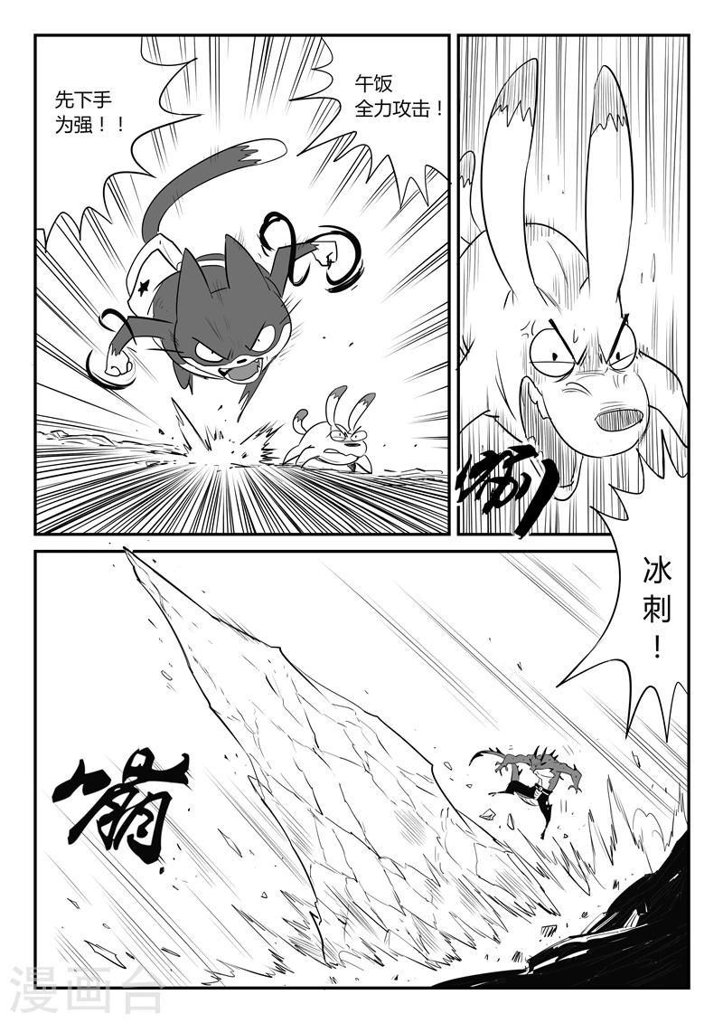 第44话 全员参战8