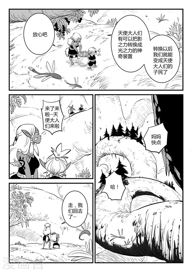 第126话  天使军团的净化计划6