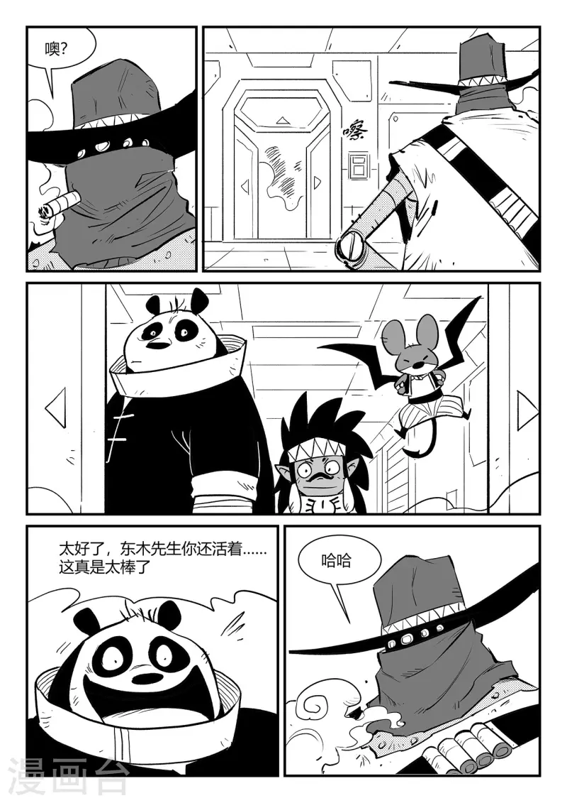 第342话 能力的边界3