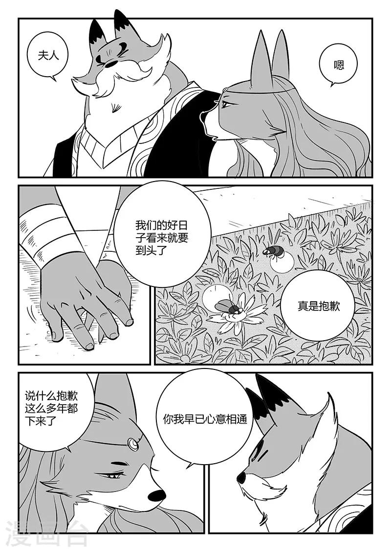 第272话 三天与思绪4