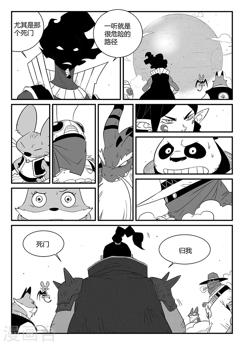 第297话 八门齐开8