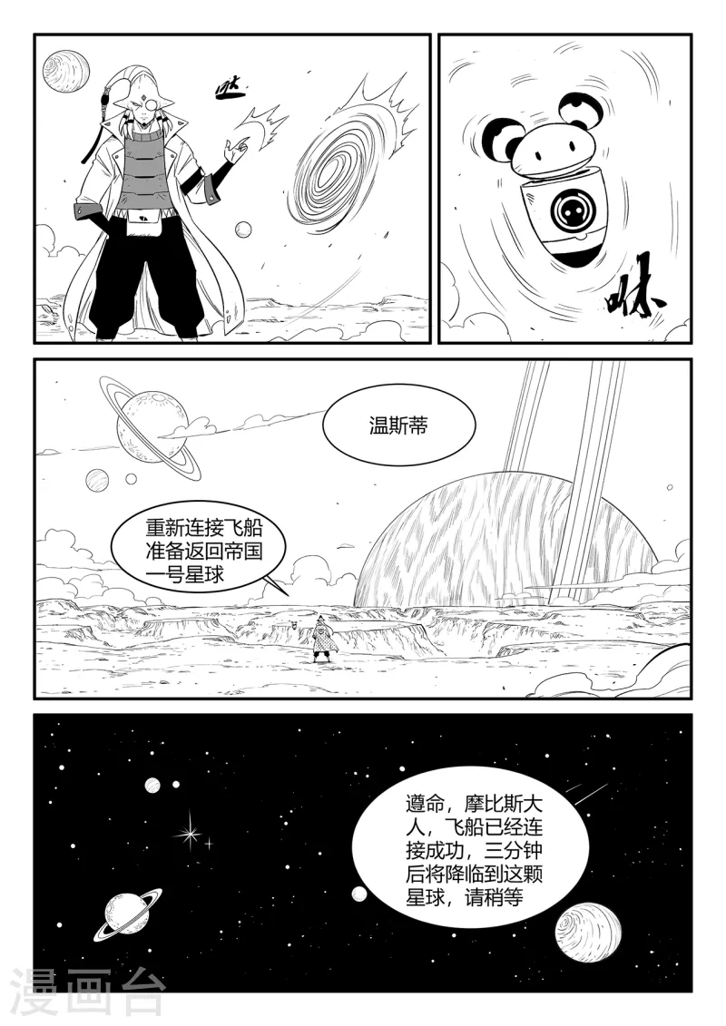 第348话 关于命运的谈话2