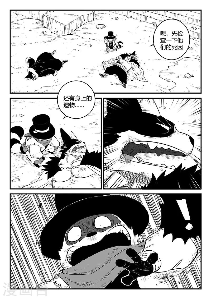 第248话 特训与特训之外12