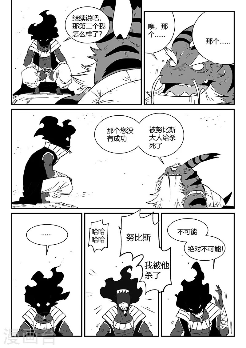 第302话 三个影魔10