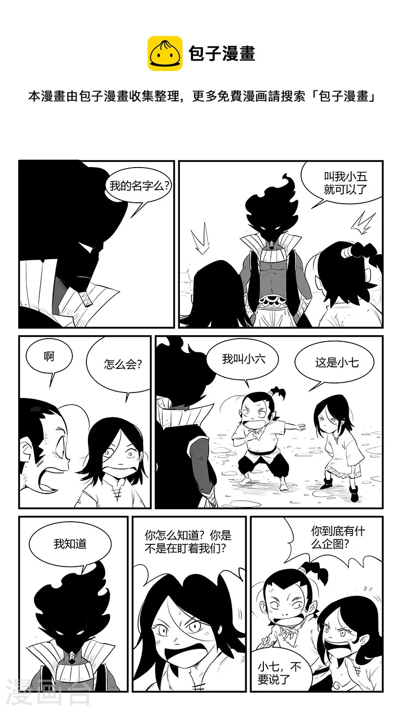 第330话 小五、小六和小七8