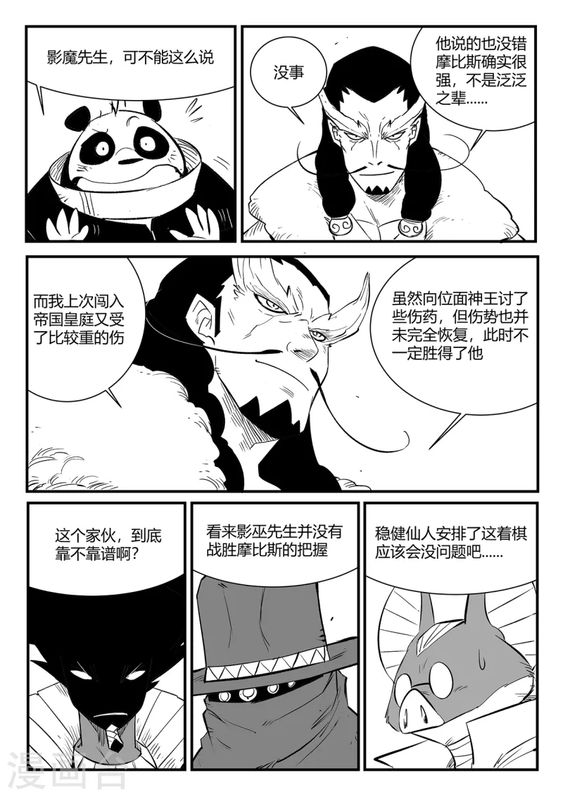 第347话 行星上的战斗1