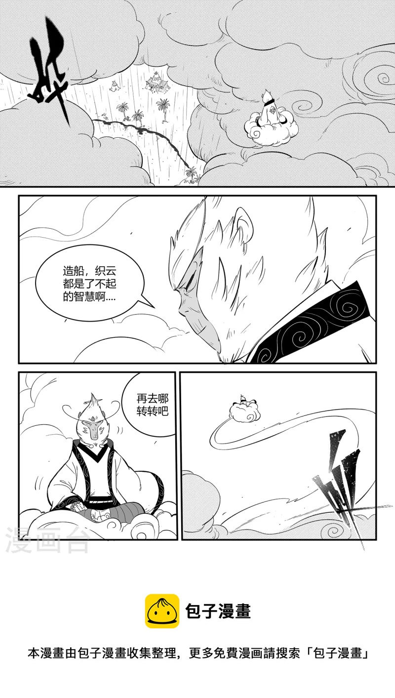 第351话 重启的人们11