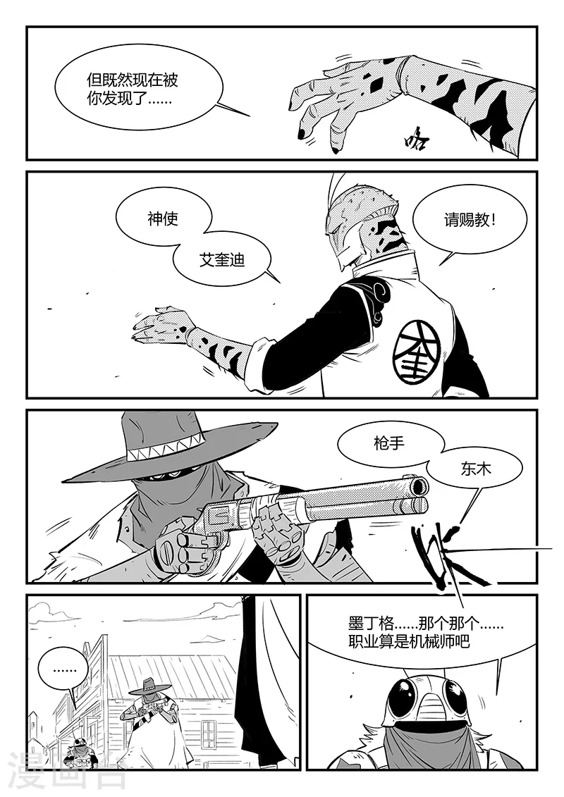 第307话 强敌8
