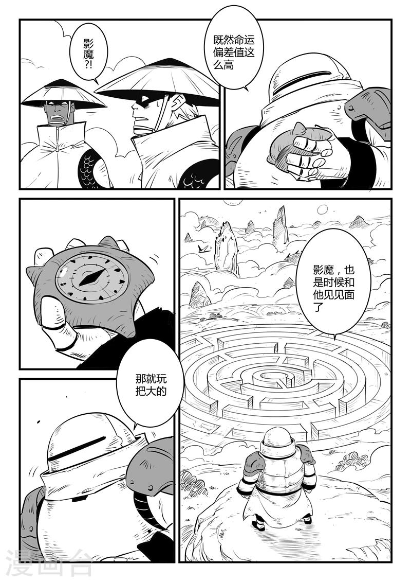 第124话  初见八爷1