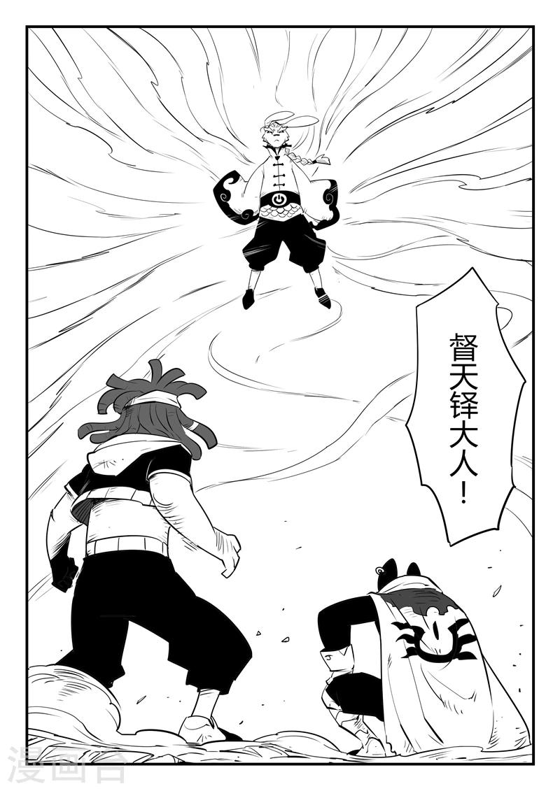 第100话 愤怒的查尔斯11