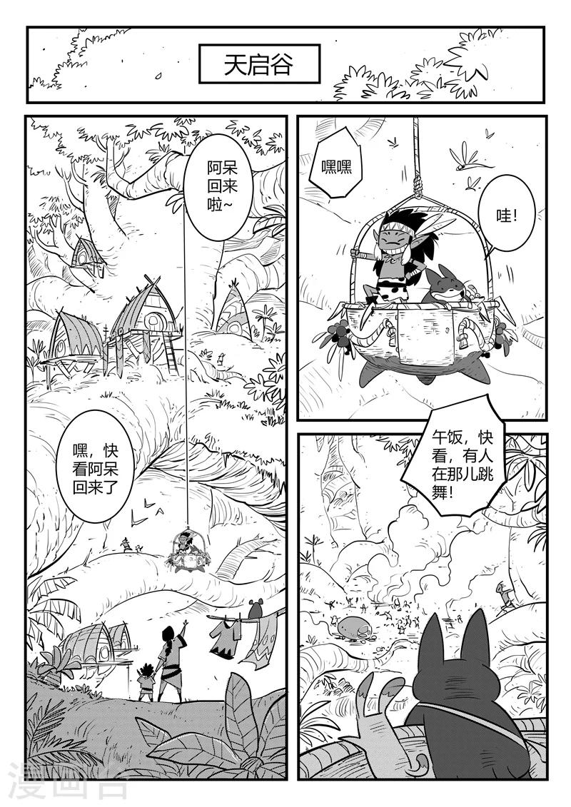 第183话 圣木森林0