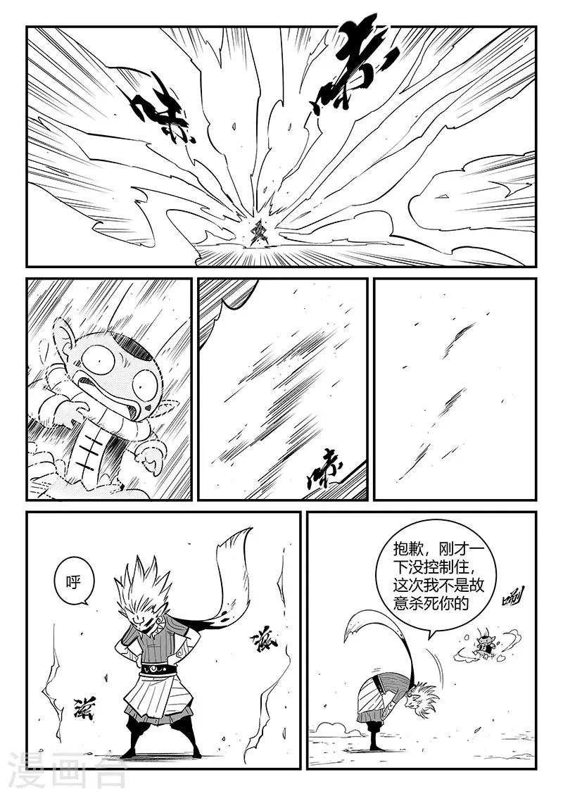 第268话 躲在角落的狐狸3