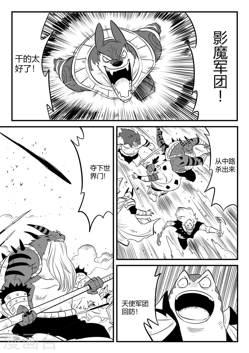 第175话 黑金城开启11