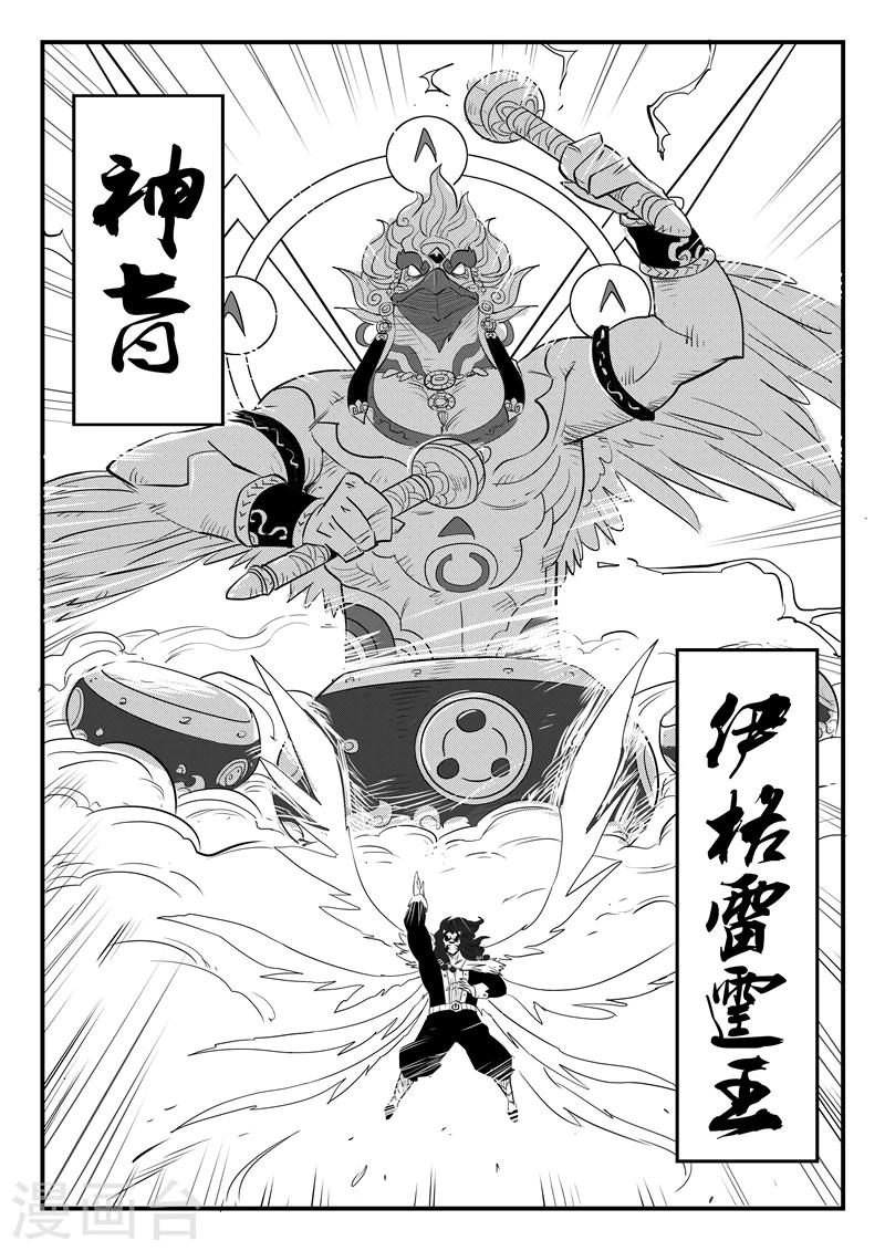 第81话 午饭的牵绊5