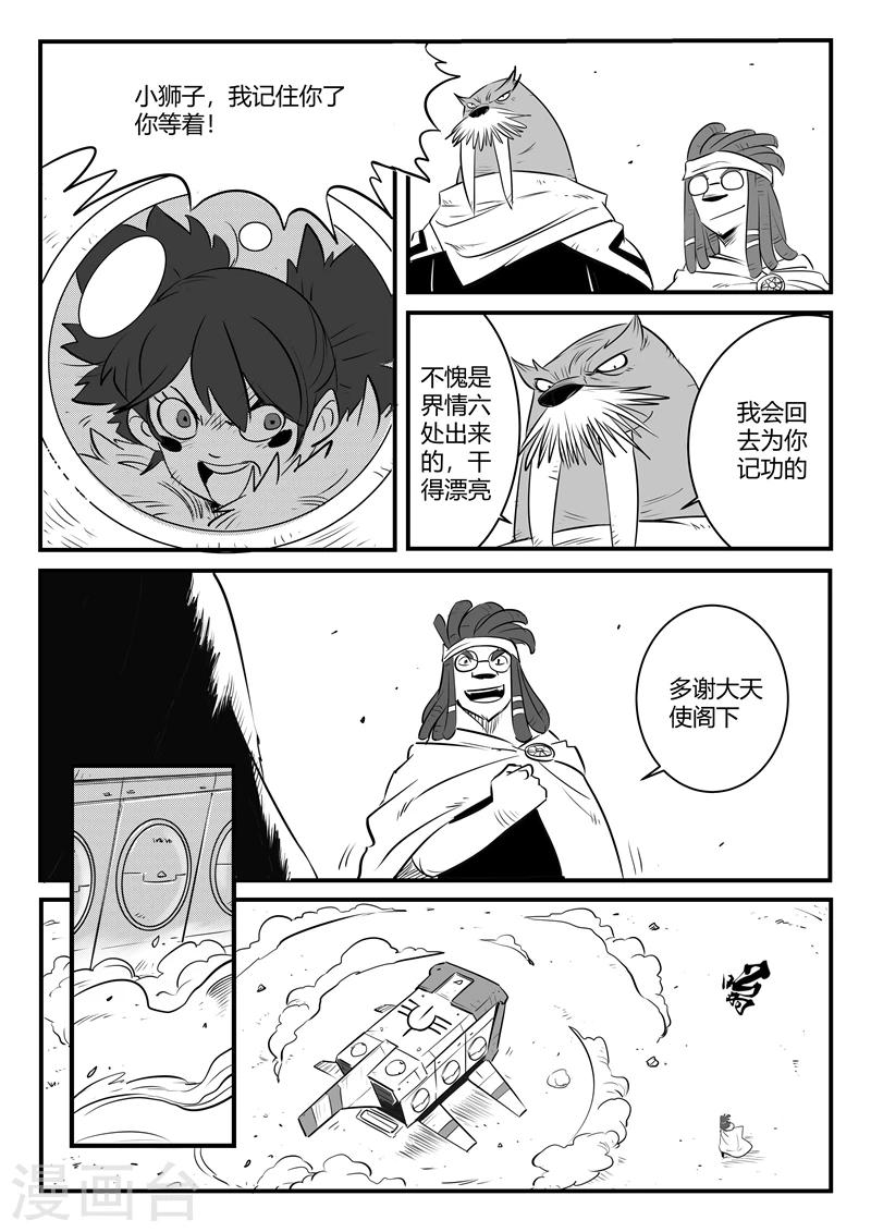 第164话 抓捕9