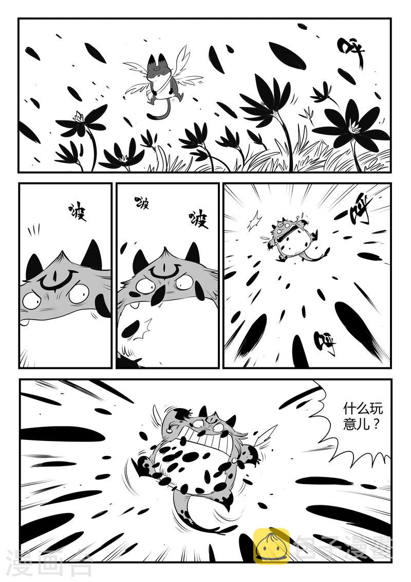 第147话 暗辉兽巴巴罗巴11