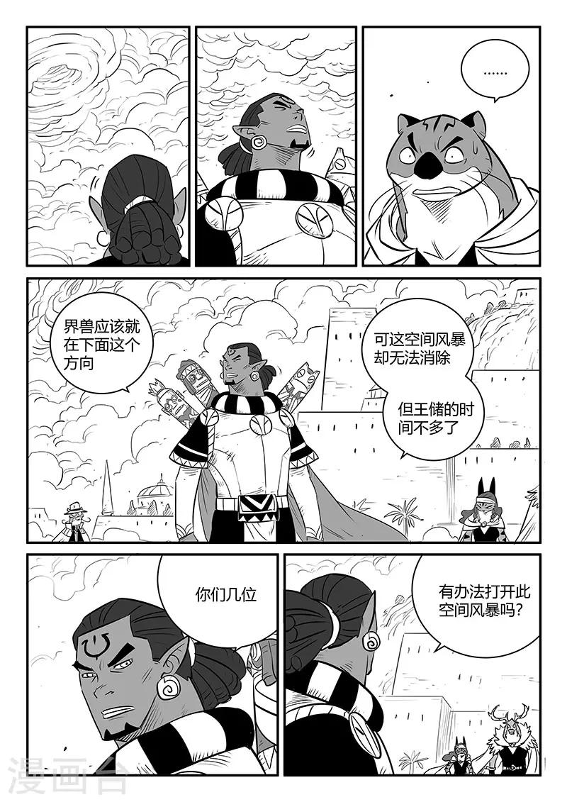 第252话 王储侍卫长6