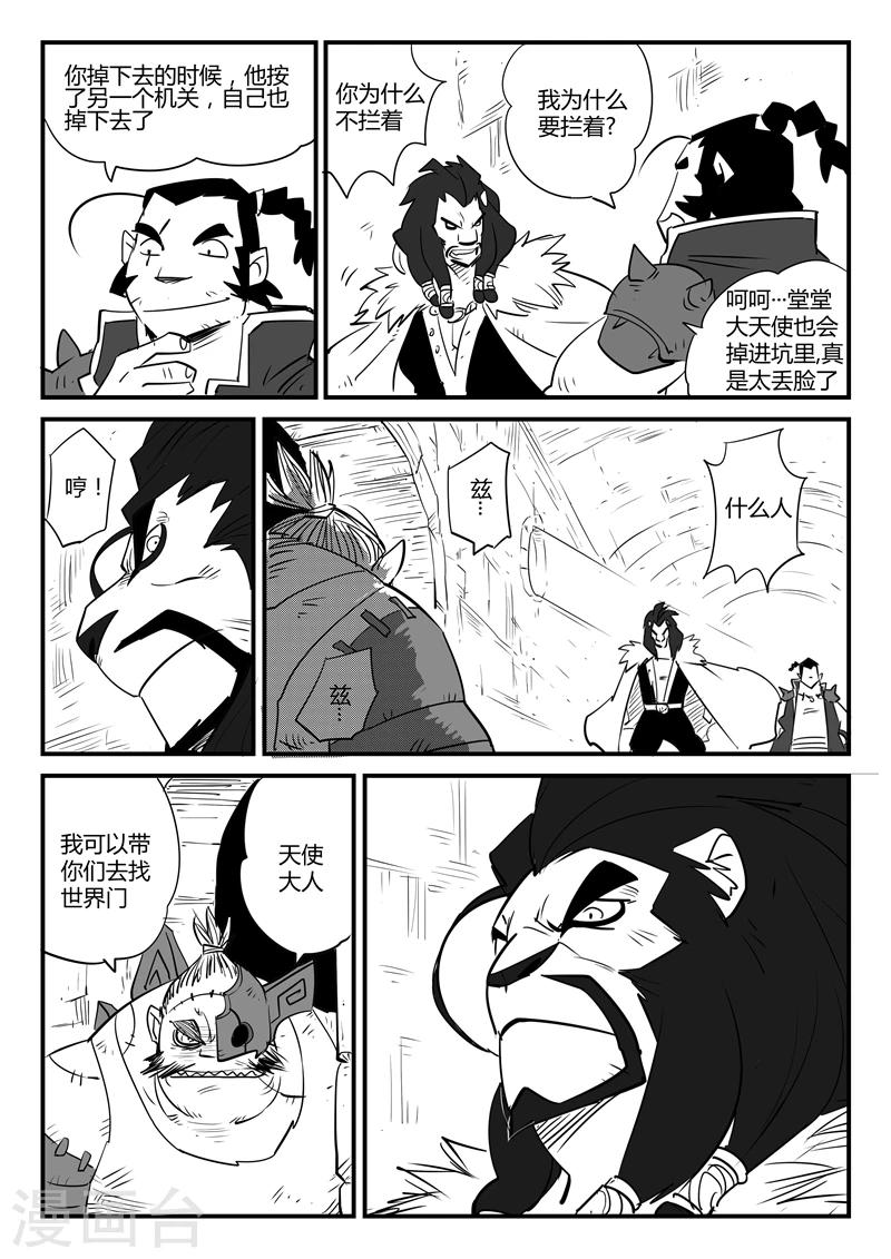 第70话 长老会议1