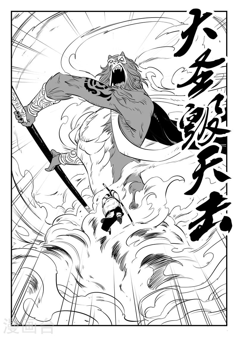 第136话 督天铎最强的一剑1