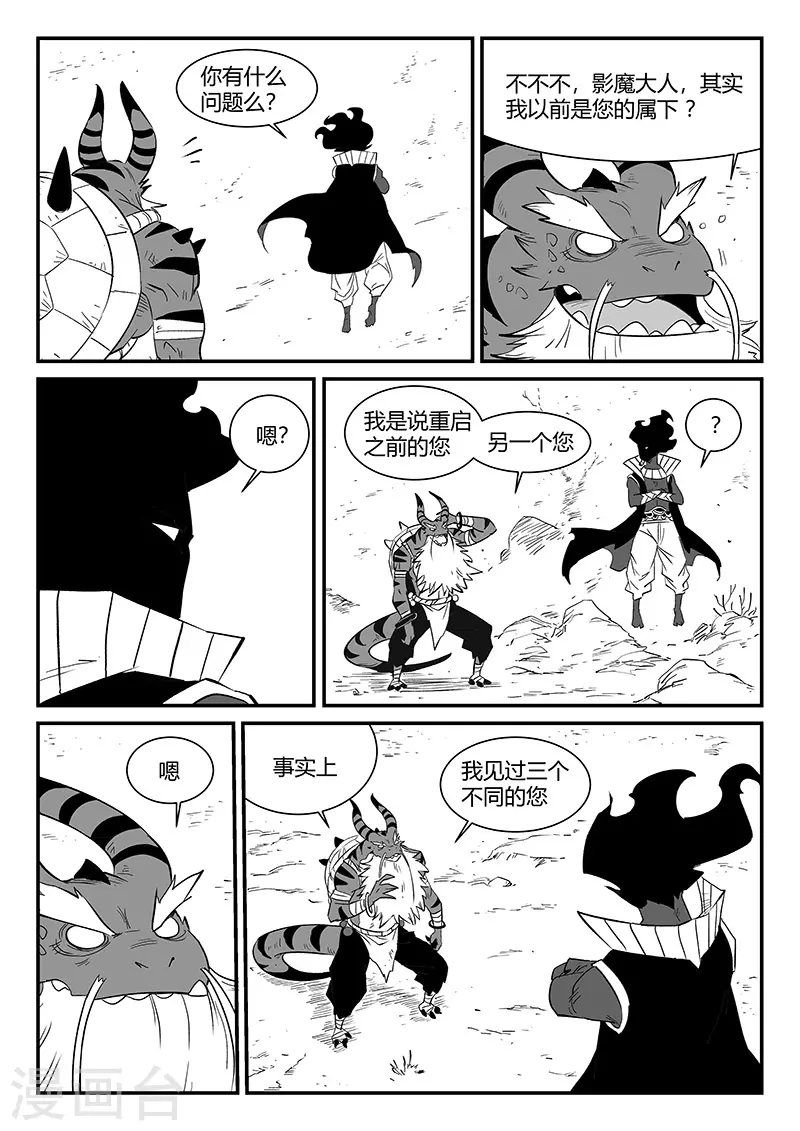 第301话 苦战6