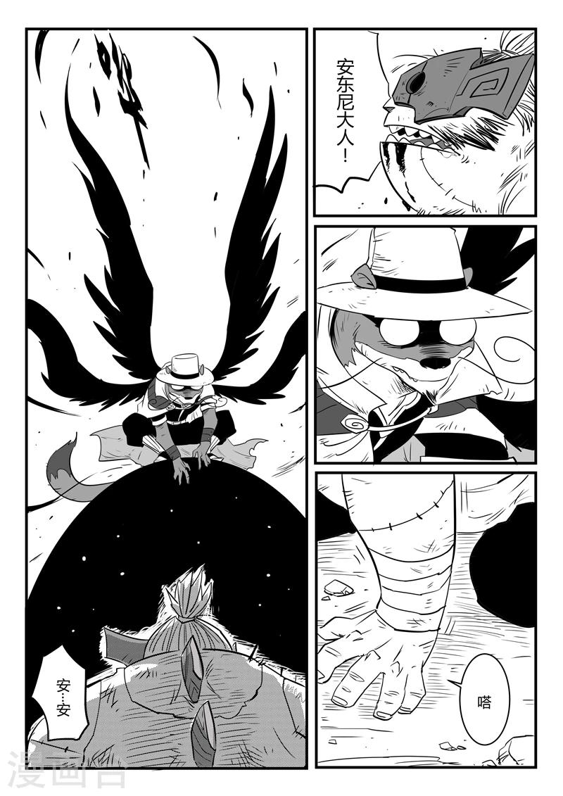 第84话 老家伙的主人12
