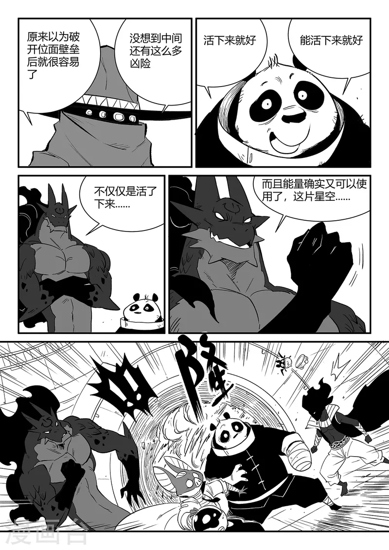 第345话 初到星空界9