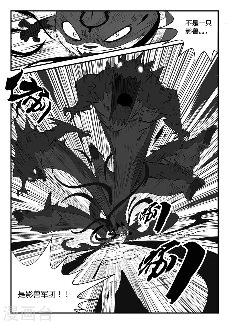 第51话 恶龙伏首4
