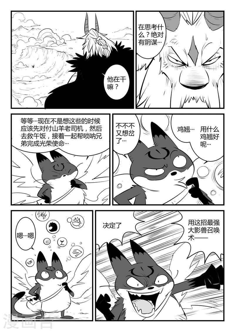 第146话 源生天使的陨落6