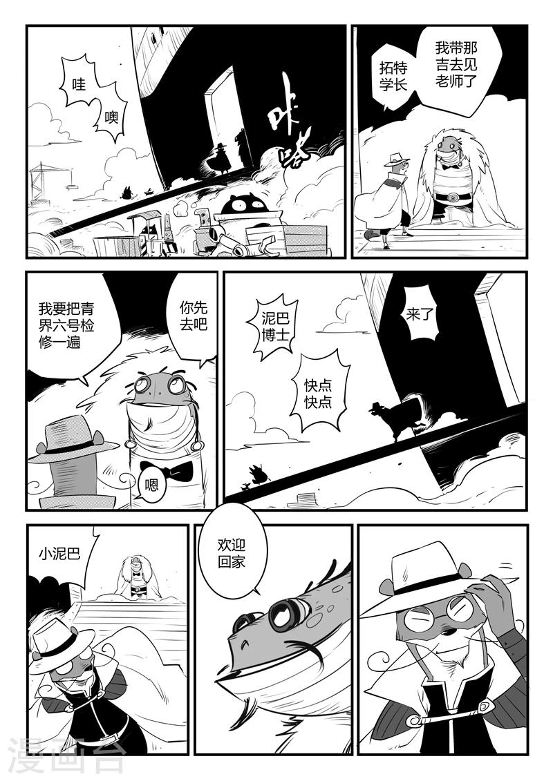 第108话 高塔9