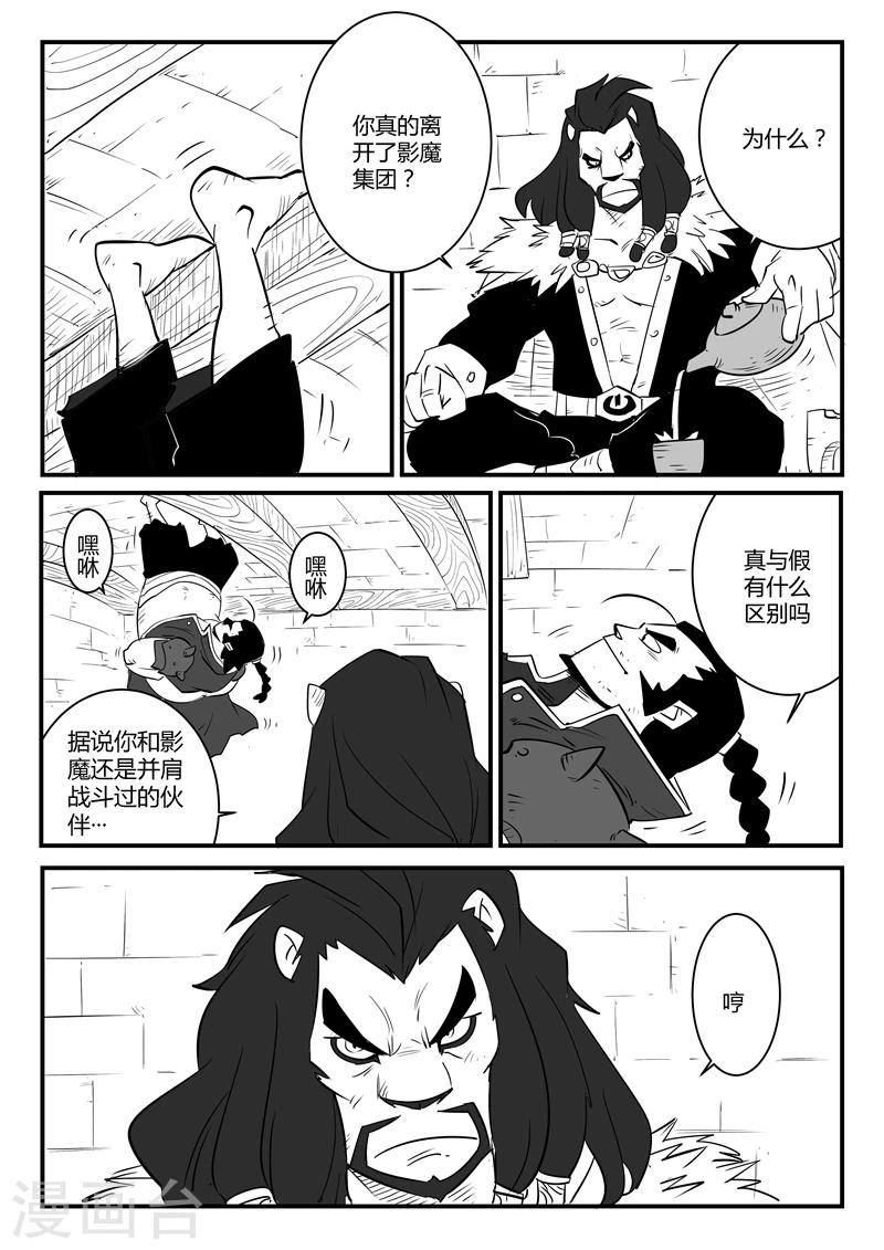 第67话 汉尼拔博士9