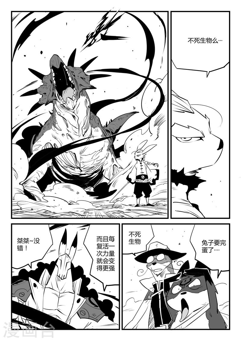 第102话 影魔领军5