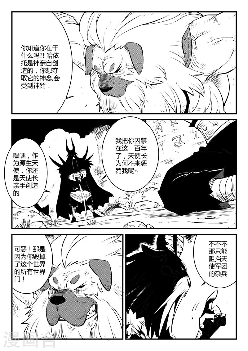 第132话 圣庙7