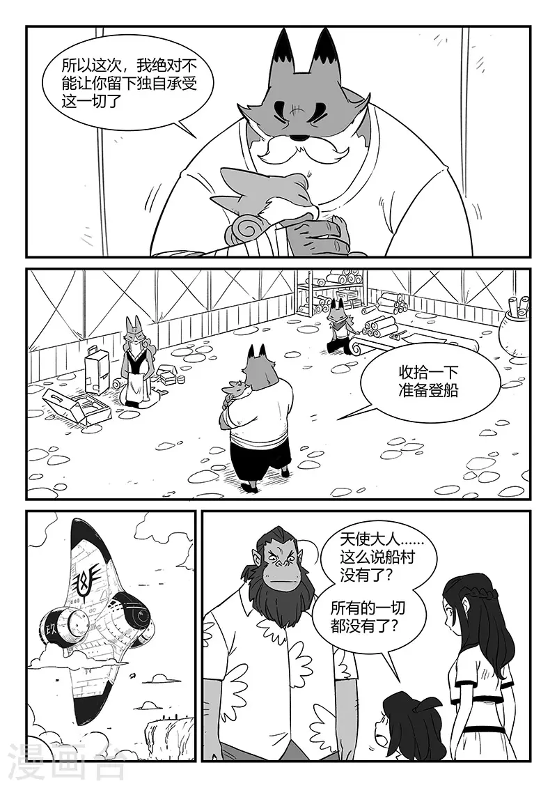 第341话10