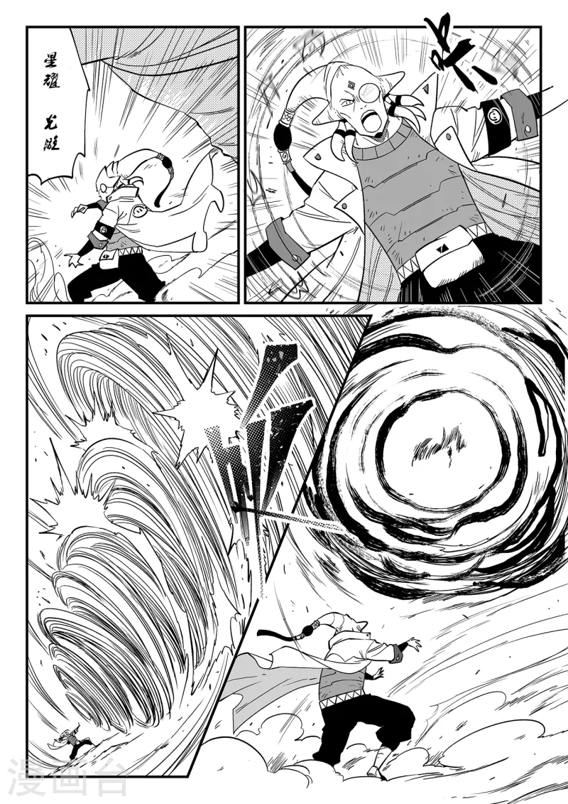 第347话 行星上的战斗9