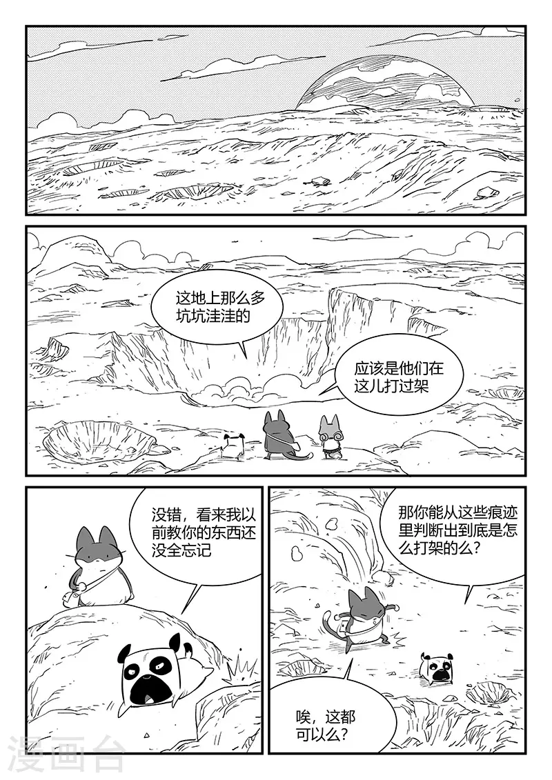 第315话 分头行动6