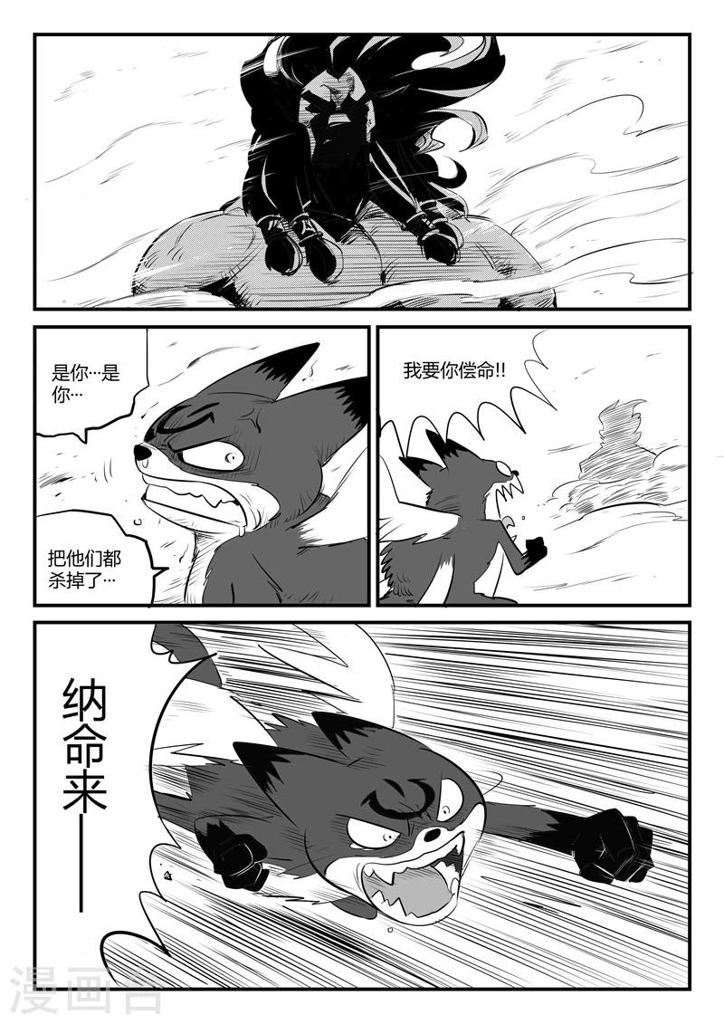 第88话 真实与梦魇10