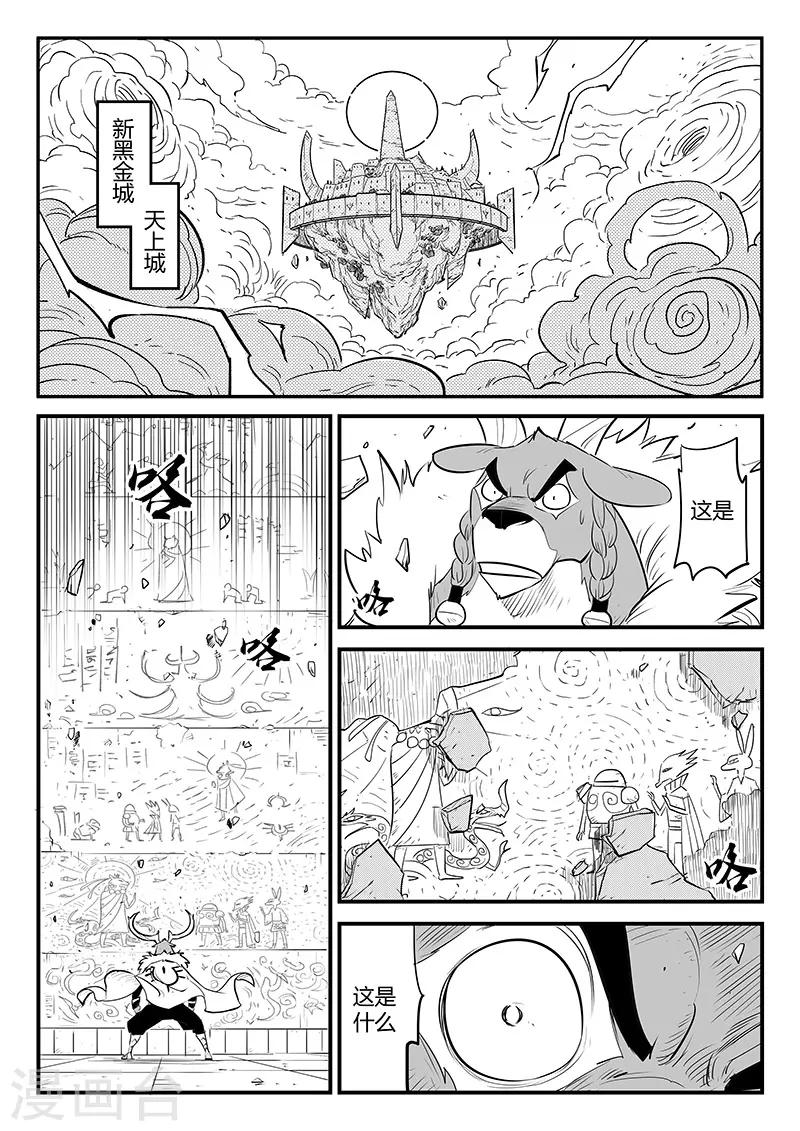 第251话 深渊内外7
