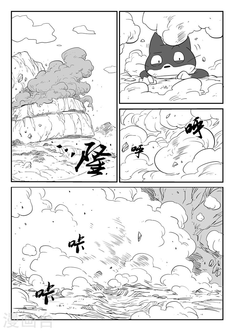 第36话 圣言禁咒7