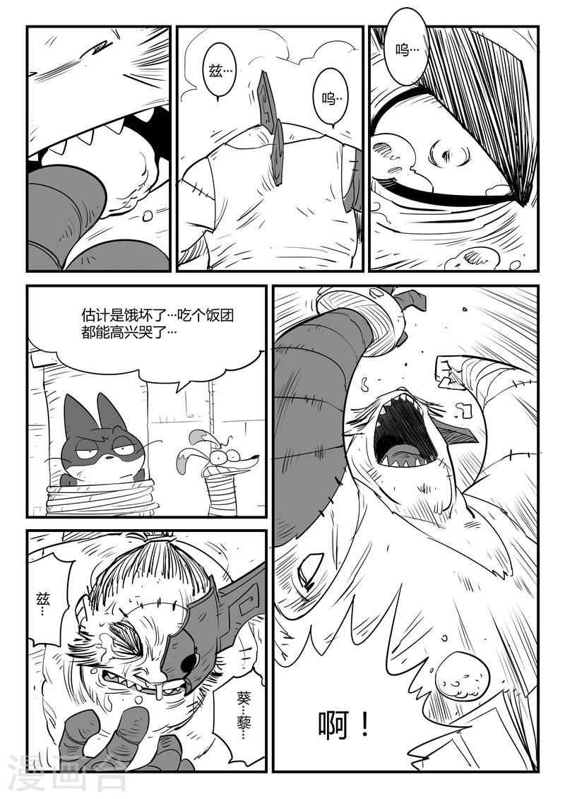 第62话 老家伙11