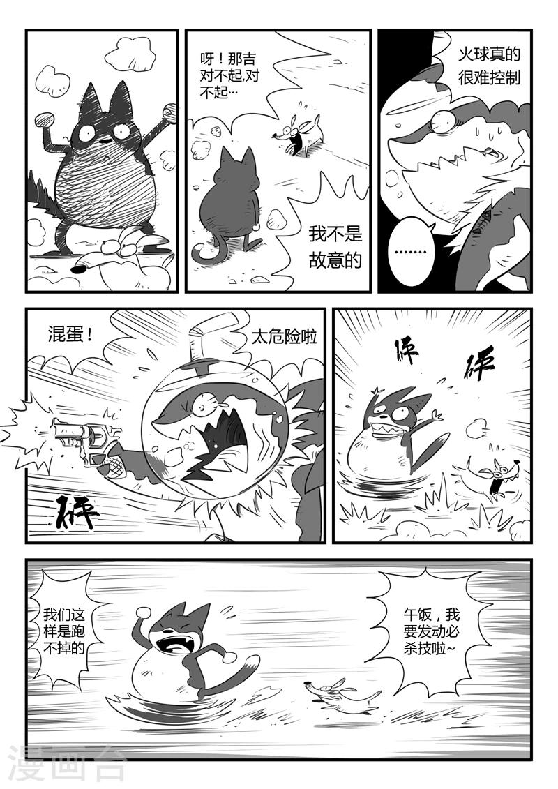 第3话 海上霸主11