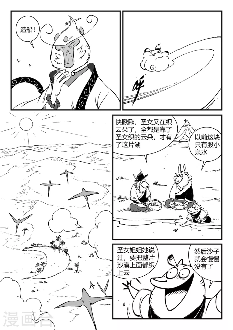 第351话 重启的人们7