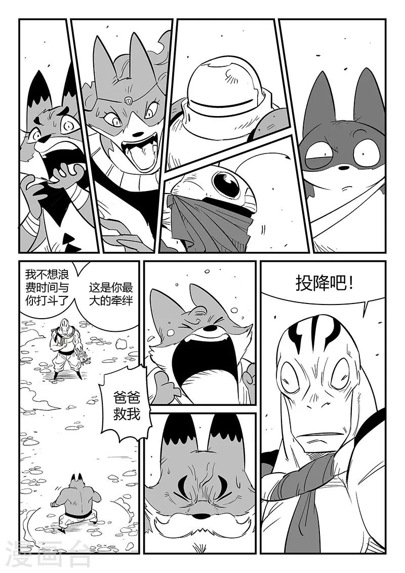 第270话 化身之躯的金手指10