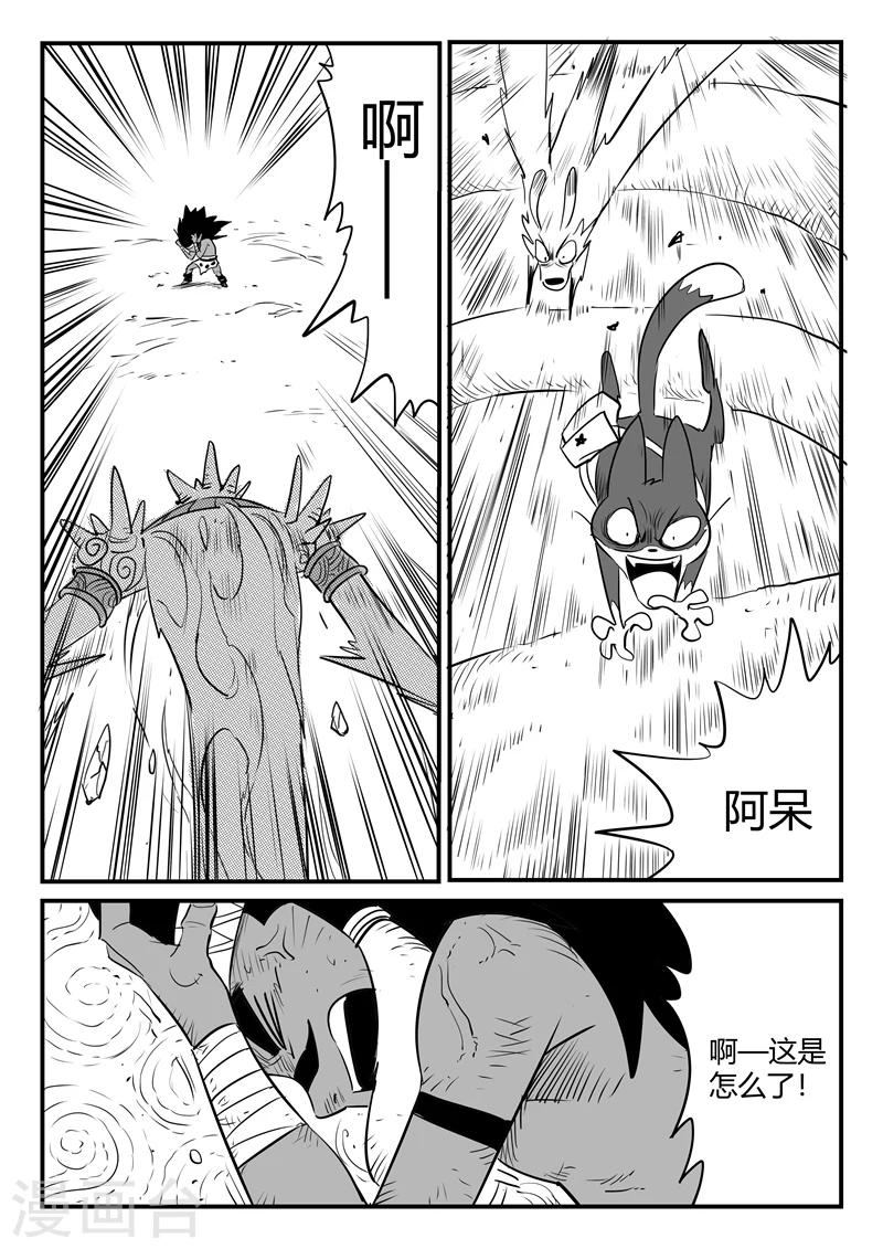 第193话 痛苦的阿呆9