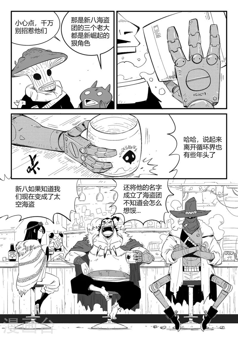第356话 命运管理局2