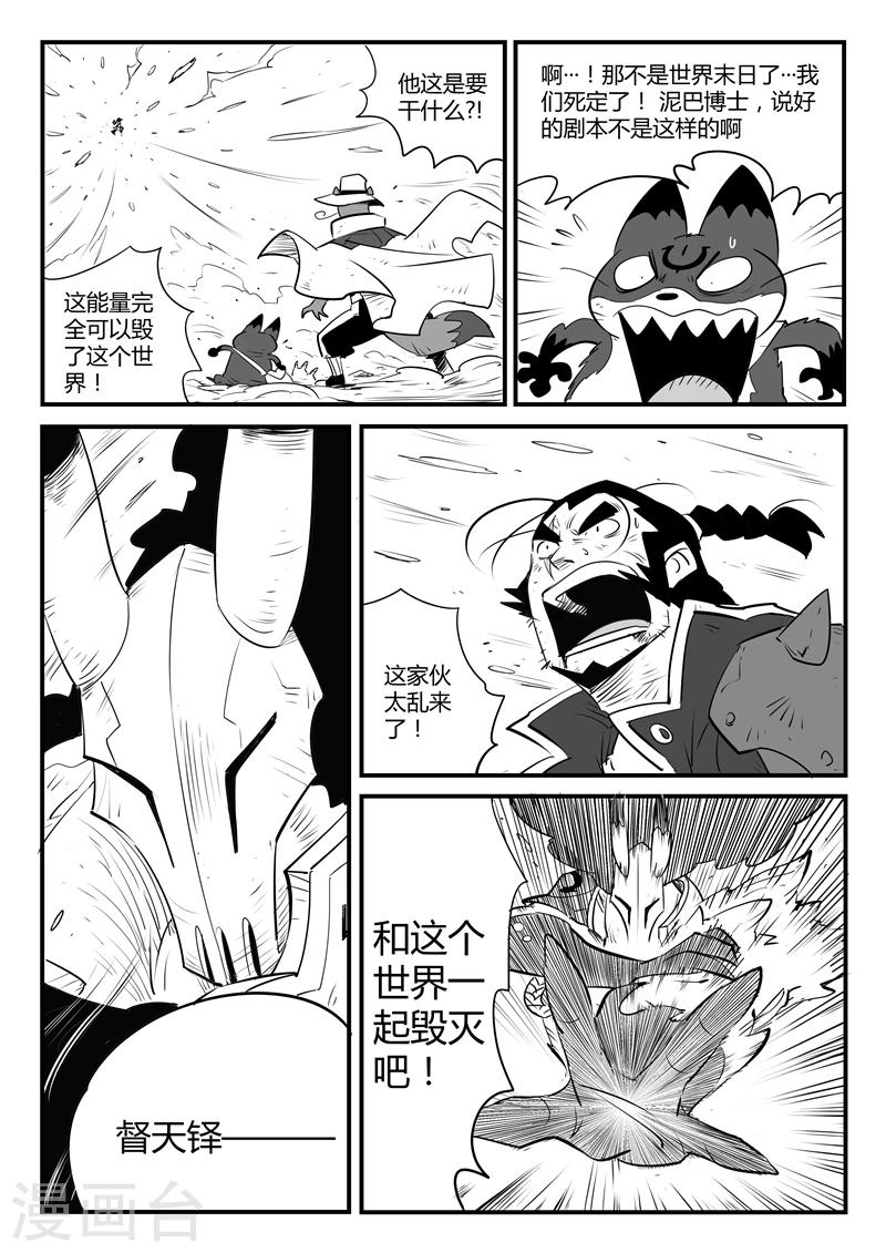 第104话 青界6号2