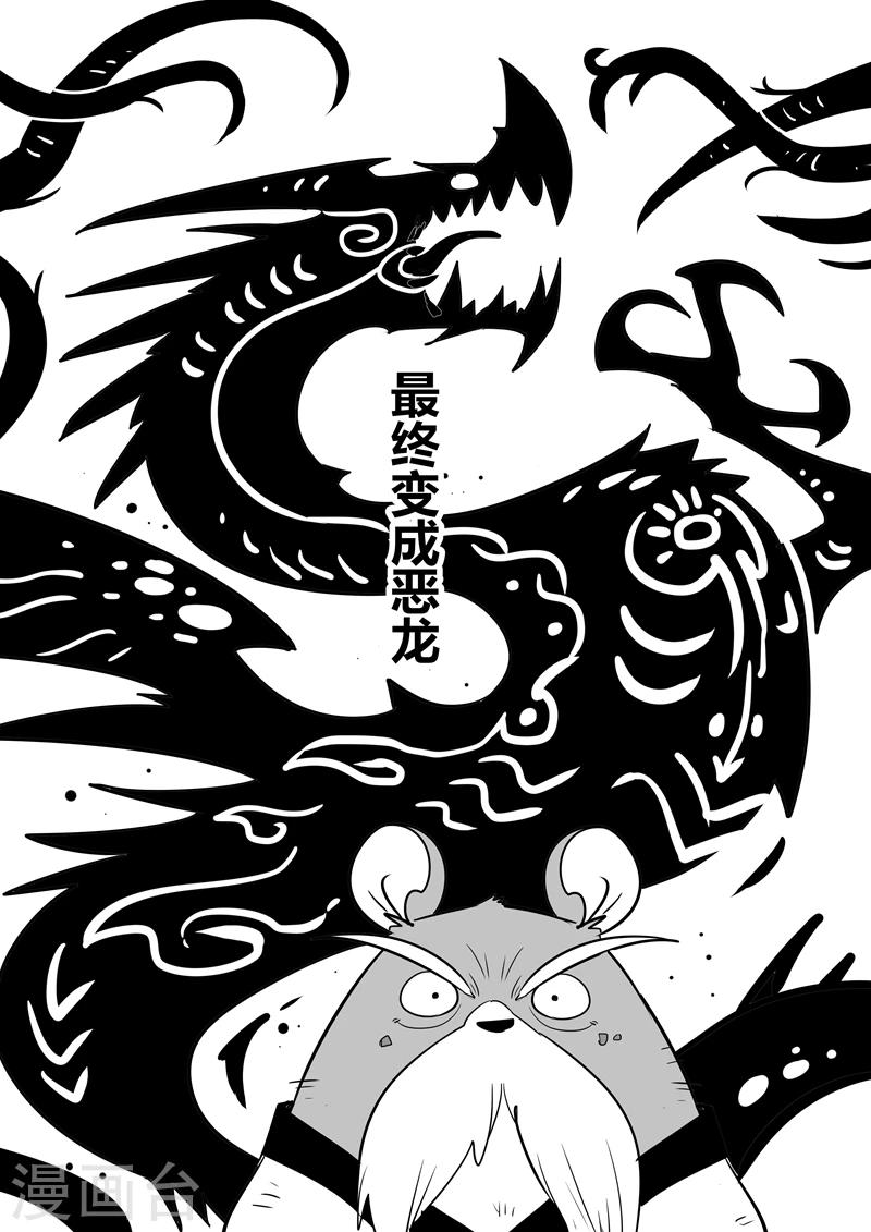 第54话 村长的故事13