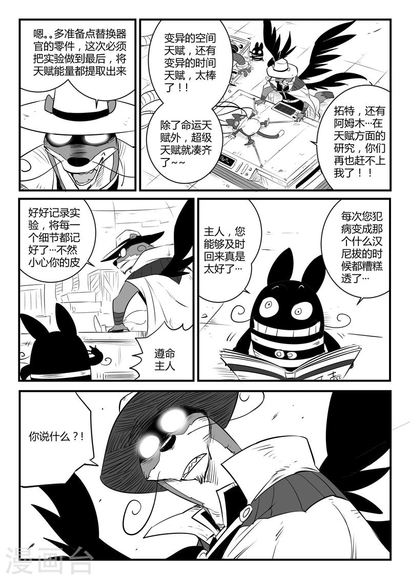 第86话 斩之规则16
