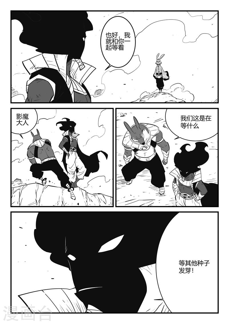 第188话 归来的种子10