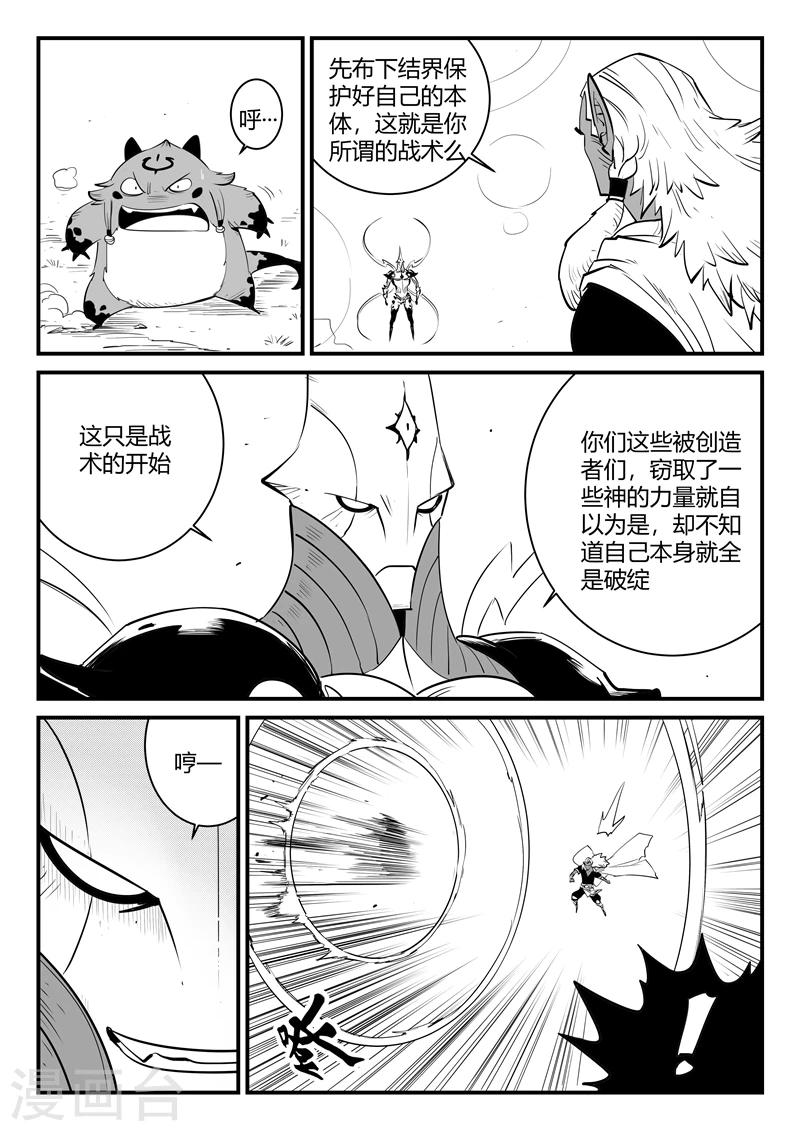 第208话 环结界11